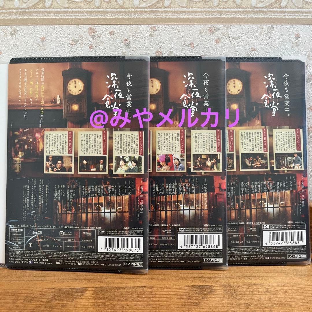 【ドラマ】 【映画】 深夜食堂 セット 【レンタル落ちDVD】