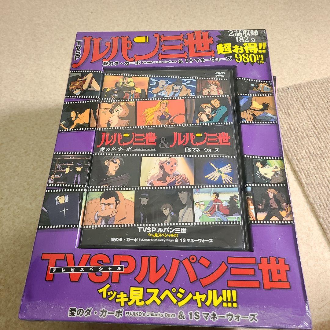 ルパン三世 全6巻セット
