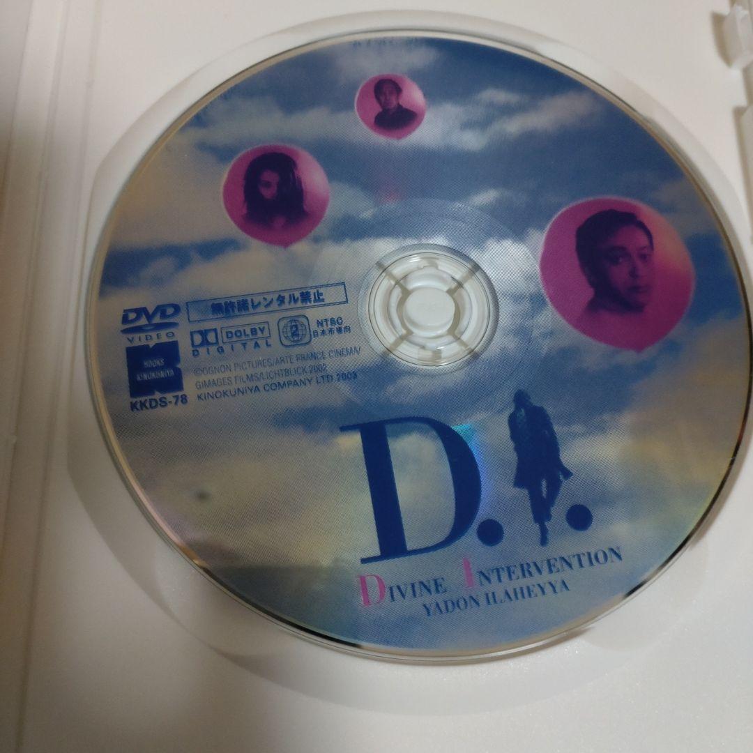 廃盤　D.I.('02仏/パレスチナ)　★