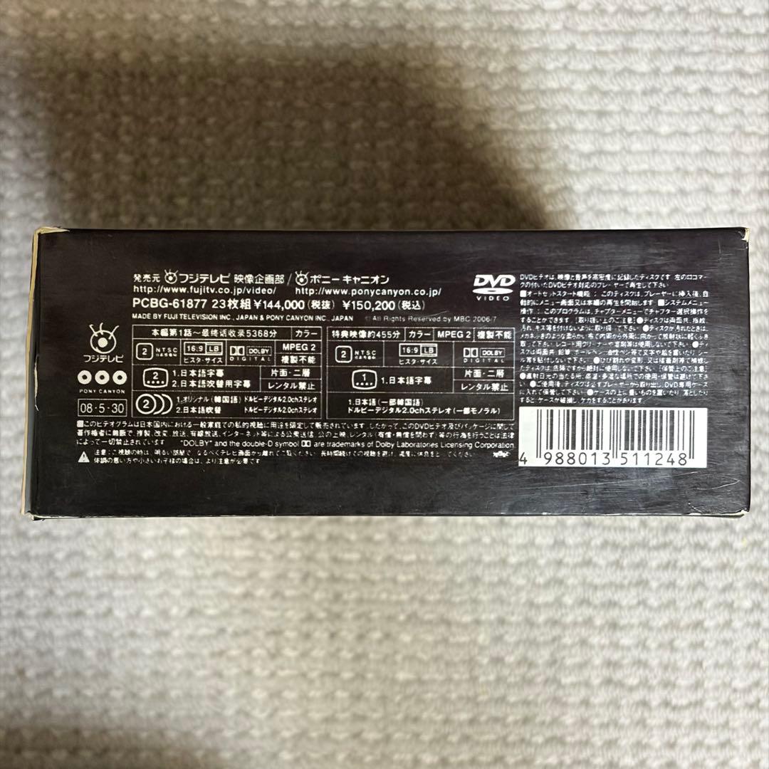 朱蒙 チュモン 日本語吹替 DVDボックス 全話セット