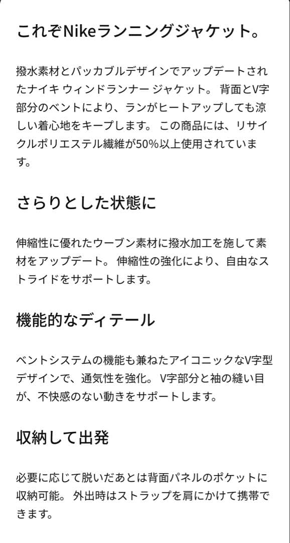 新品未使用　ナイキ　ウィンドランナー　長袖 フルジップ　撥水加工　UV加工　黒