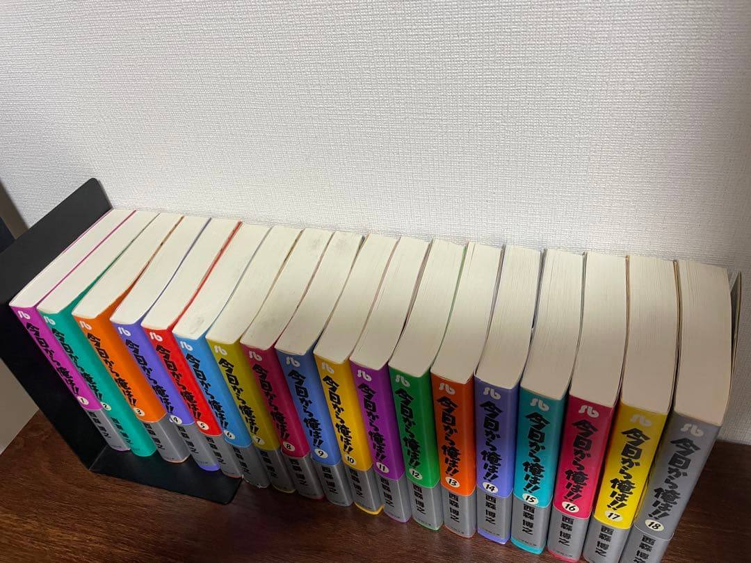 今日から俺は!! 全18巻セット 全巻