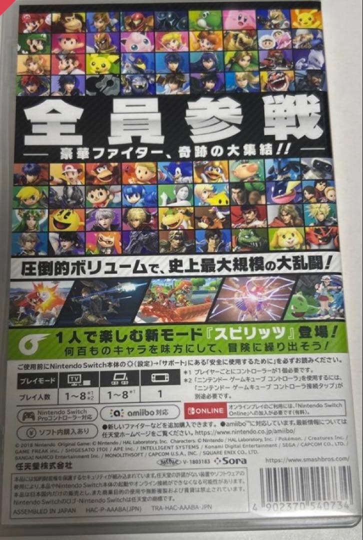 大乱闘スマッシュブラザーズ他4本セット