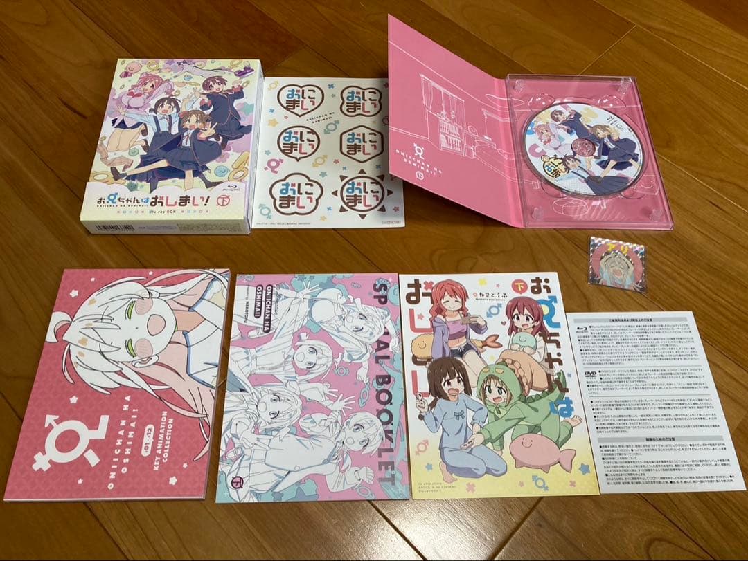 お兄ちゃんはおしまい! おにまい Blu-ray 上巻下巻セット onimai