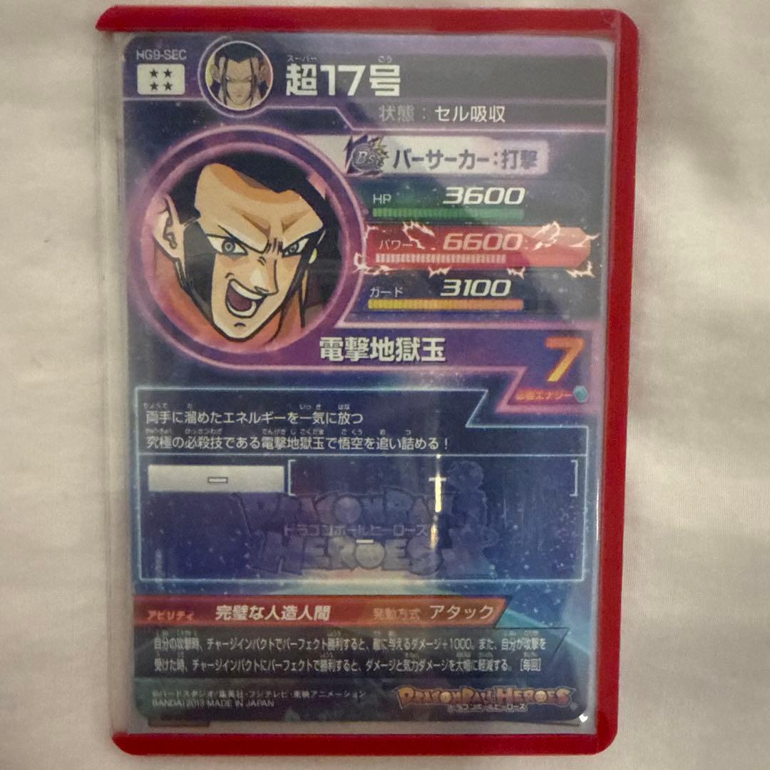 ドラゴンボールヒーローズ カードセット6枚セット
