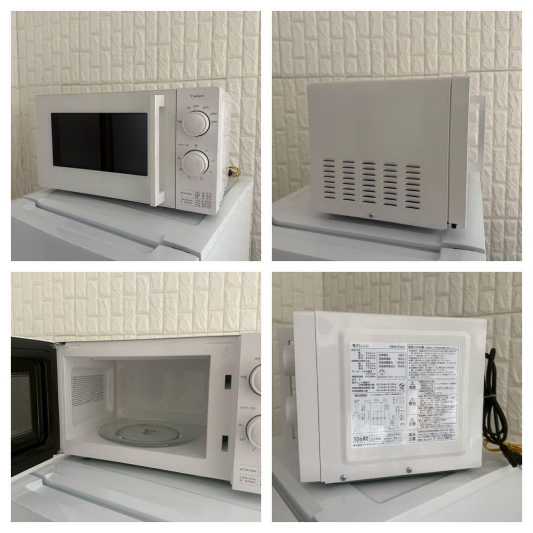都内23区送料無料❗️ ヤマダ電機　冷蔵庫　洗濯機　電子レンジ　家電３点セット✨