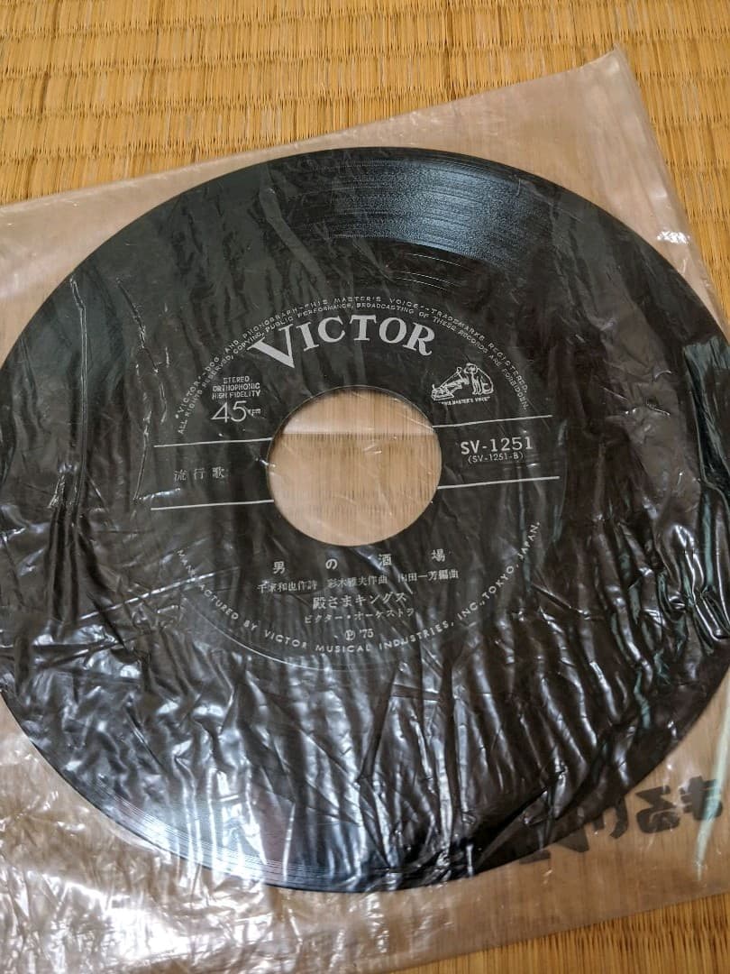 殿さまキングス　レコード　まとめ売り