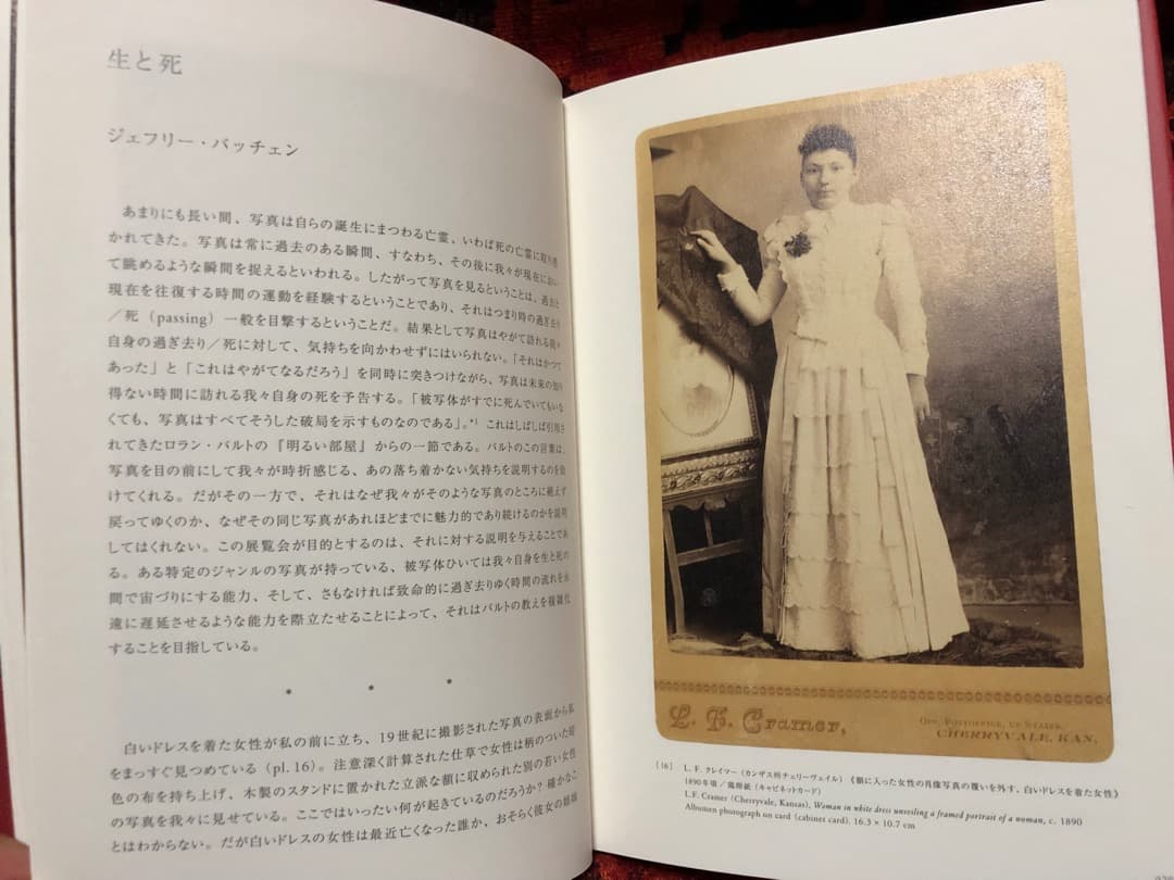 「時の宙づりー生・写真・死」 ジェフリー バッチェン