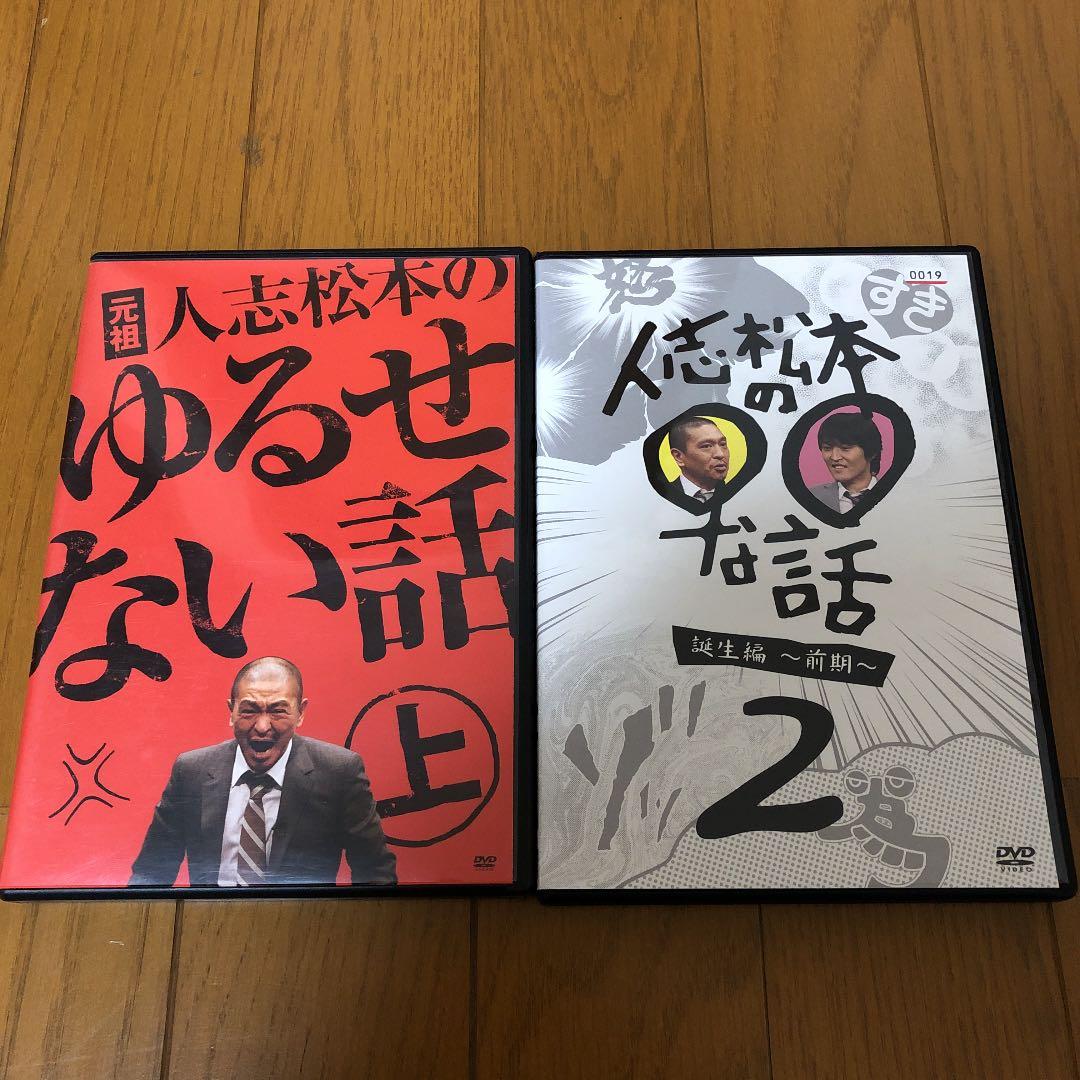 ガキの使い➕ごっつええ感じDVDセット