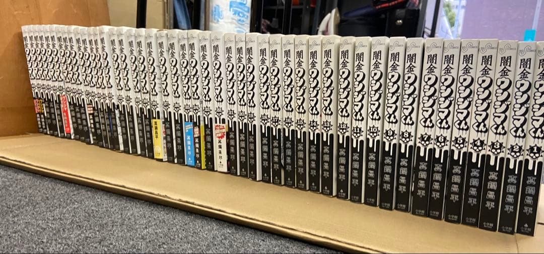 【全巻セット】闇金ウシジマくん 全46巻 真鍋昌平 小学館 中古本