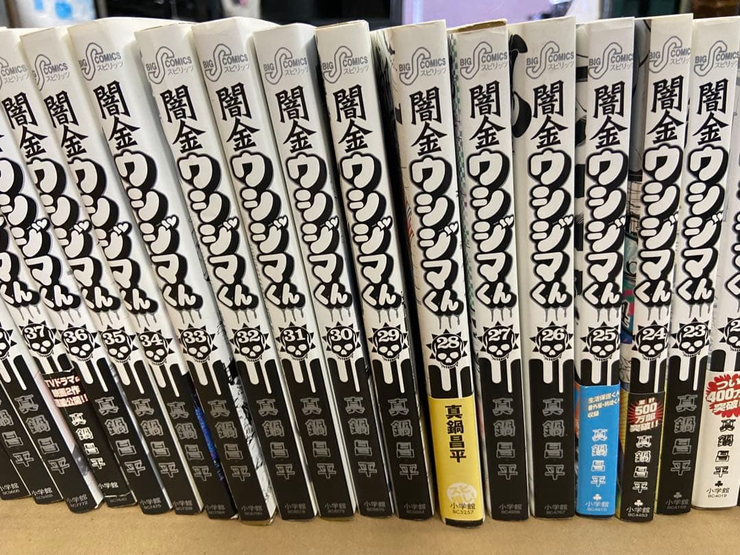 【全巻セット】闇金ウシジマくん 全46巻 真鍋昌平 小学館 中古本