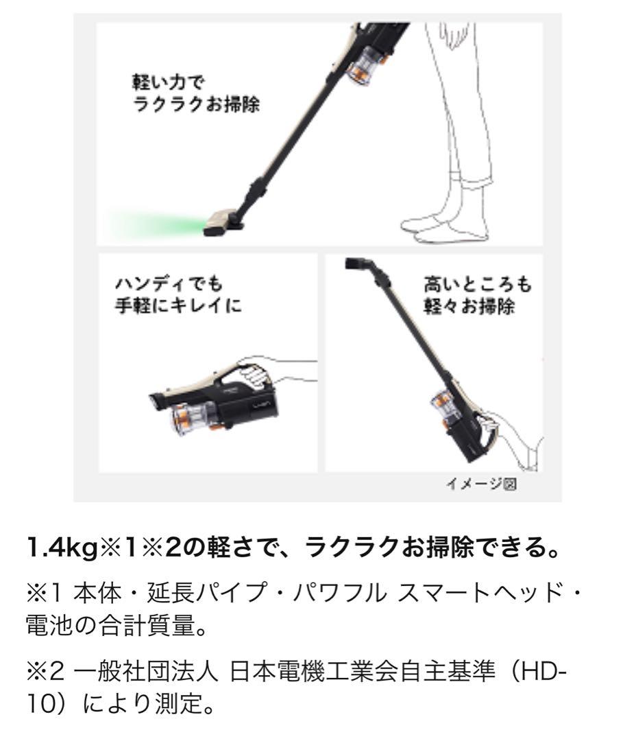 HITACHI コードレススティッククリーナー PV-BL50J N