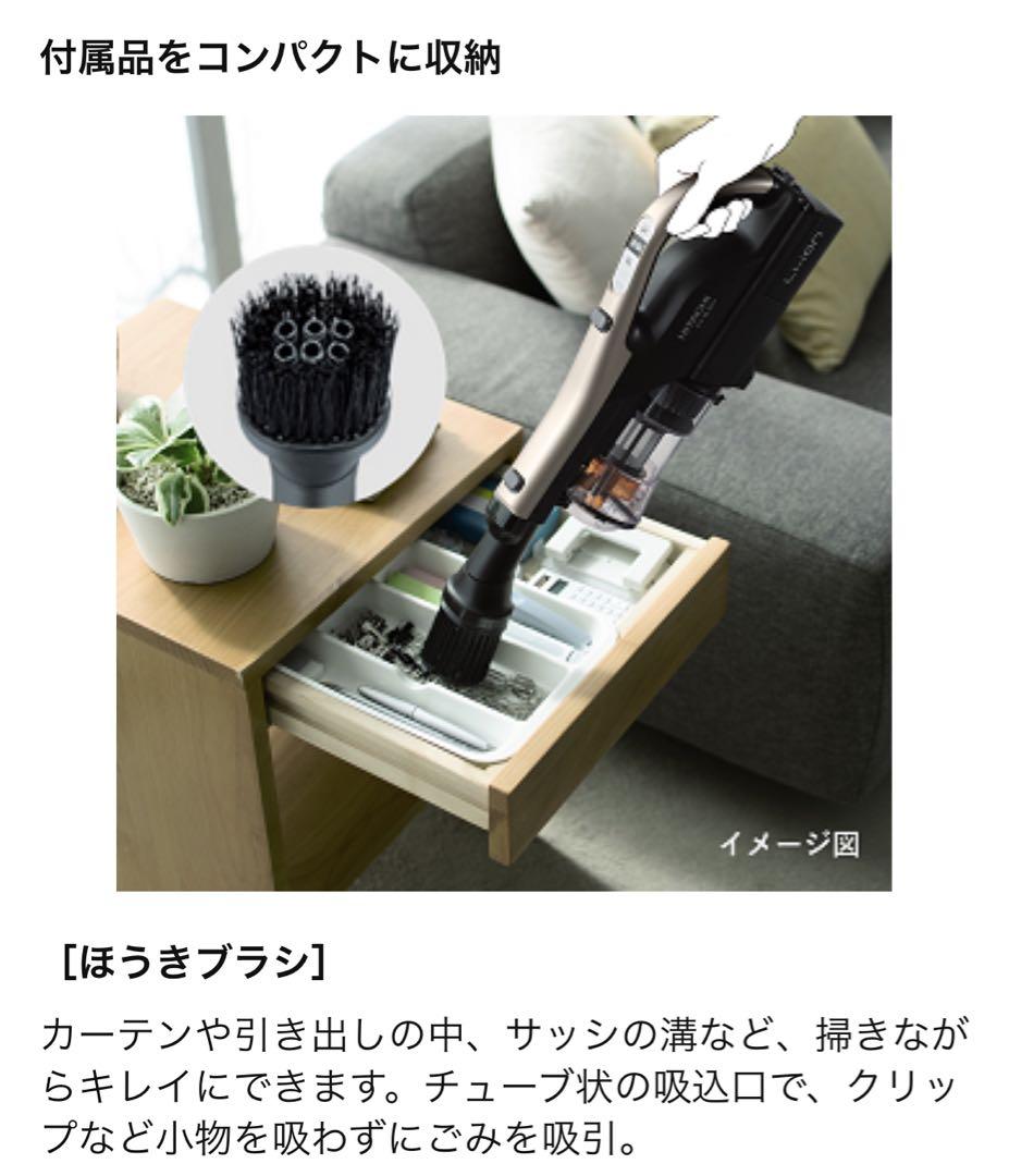 HITACHI コードレススティッククリーナー PV-BL50J N