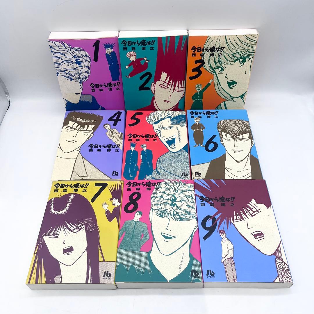 【1-18巻セット】今日から俺は‼︎ 西森博之著作 小学館文庫 マンガ