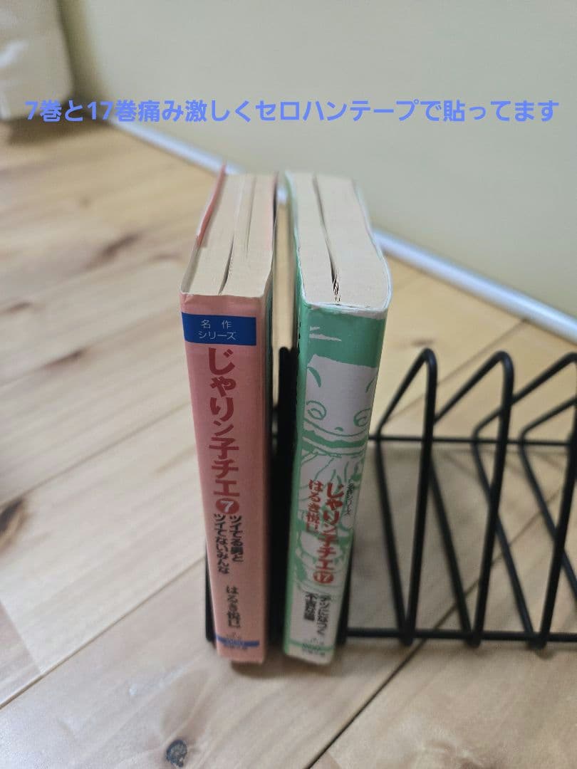 本日限定値下げ！文庫版 じゃりン子チエ　1~47巻+番外編1冊