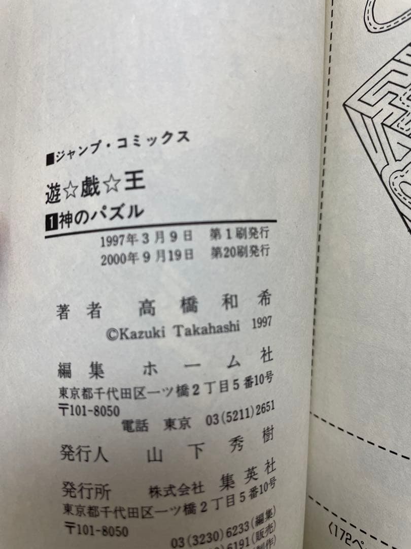 遊戯王　1〜34巻、36〜38巻　※35巻抜け