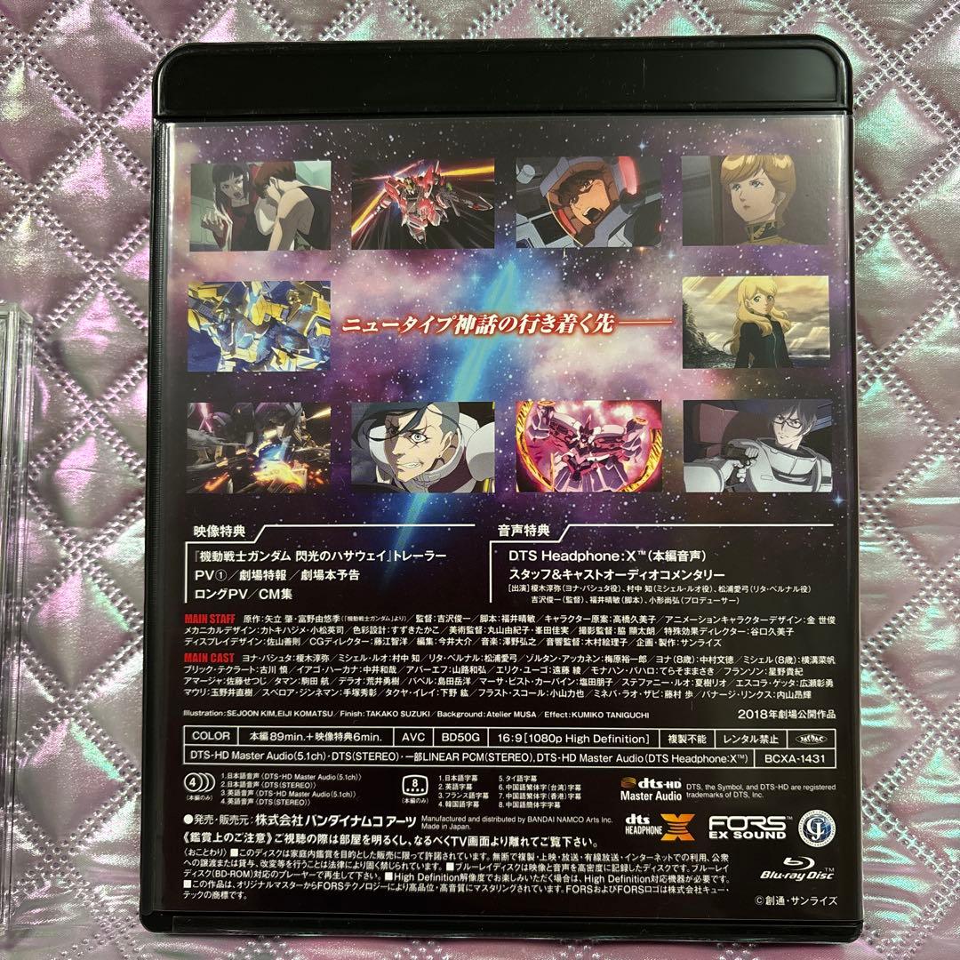 Blu-ray 機動戦士ガンダムNT 他3点セット！！CD