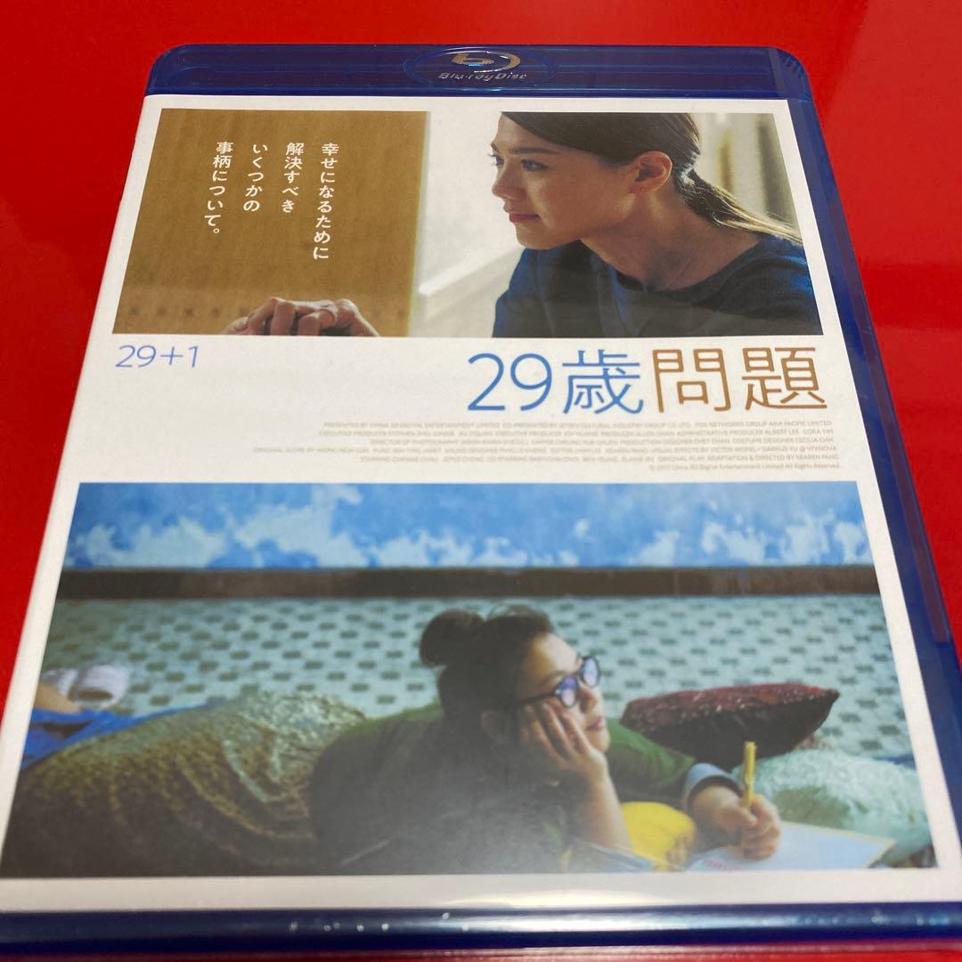 【新品未開封/廃盤/セル版blu-ray】「29歳問題('17香港)」
