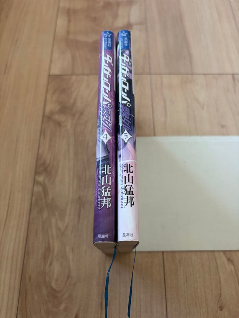 ダンガンロンパ霧切　4巻、5巻　初版