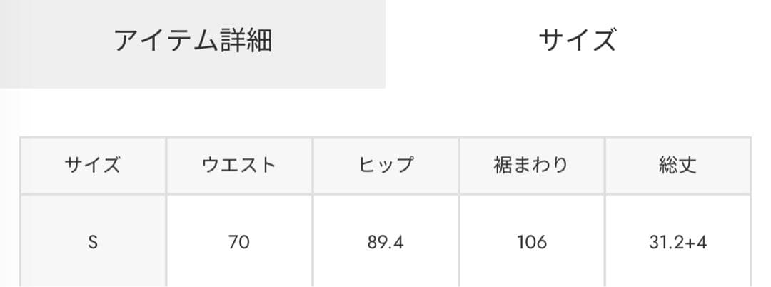 ¥25,850 スタイルミキサー ジャケット パンツ スコートベルト 3点セット