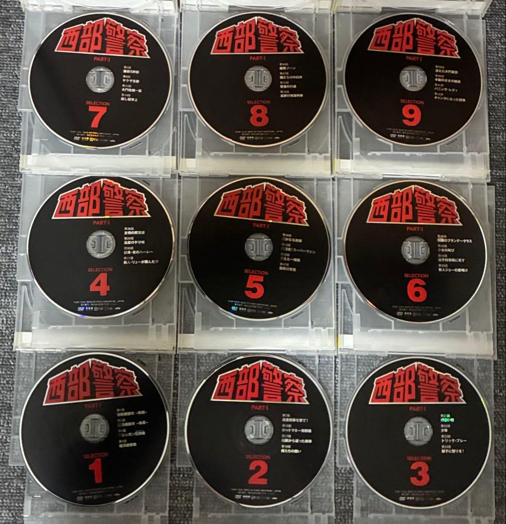 西部警察 PART-I DVD 全18巻セット【新品ケース】