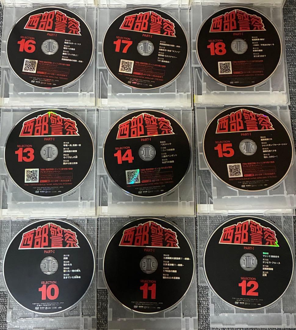 西部警察 PART-I DVD 全18巻セット【新品ケース】