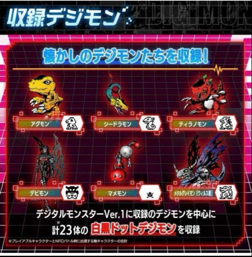 VITALBRACELETBE デジモン25th AnniversarySet
