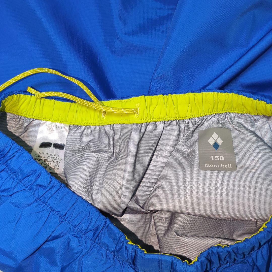 【美品】mont-bell　モンベル　150cm　レイントレッカー上下　収納袋付