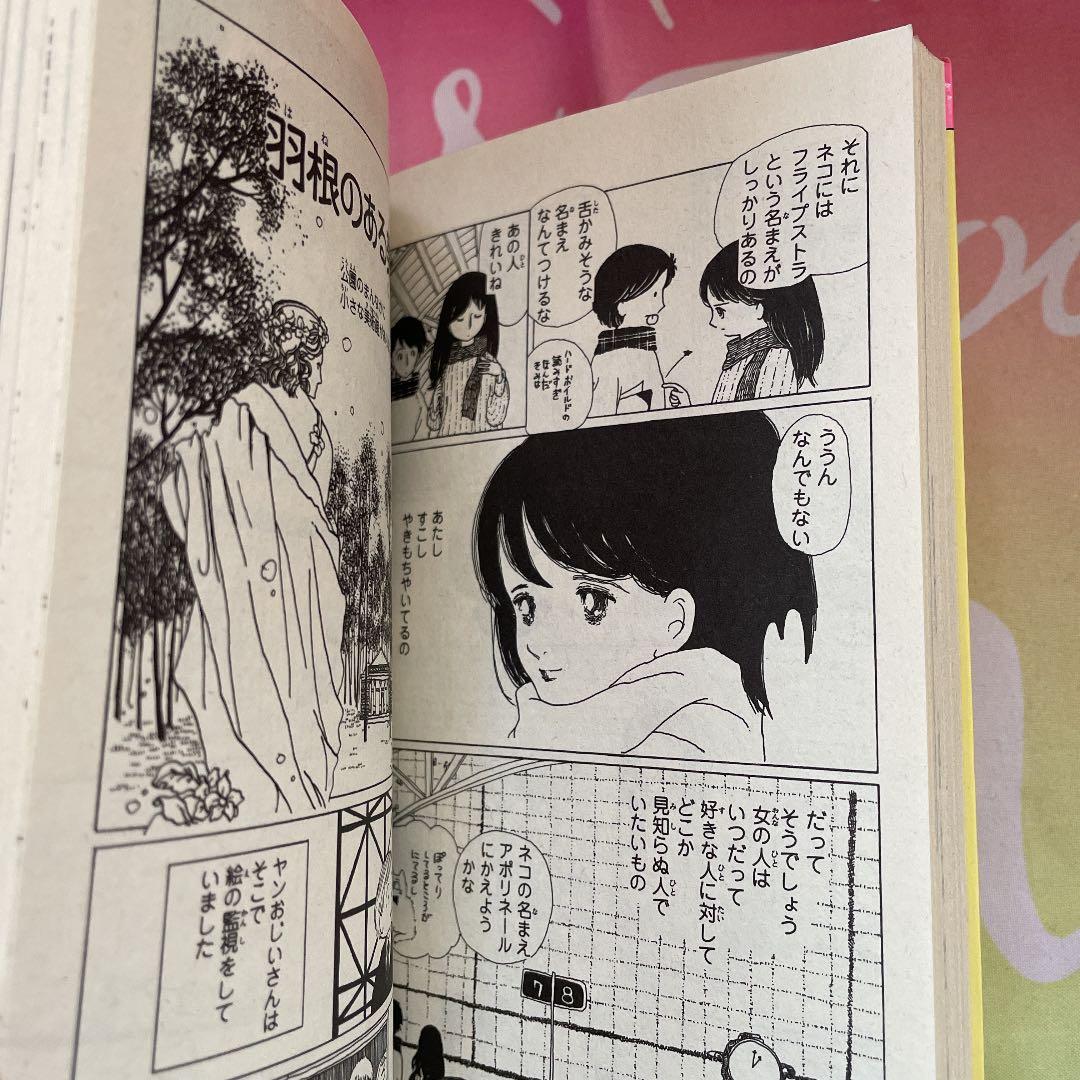 《希少》くずの葉だより⭐️阿保美代