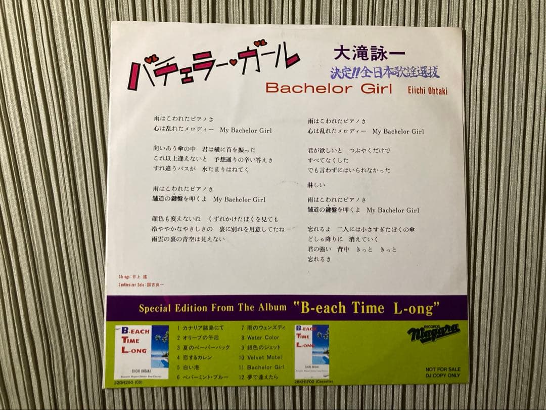 超希少プロモ試作盤「バチェラー・ガール」片面プレスMONO XDSH 93093
