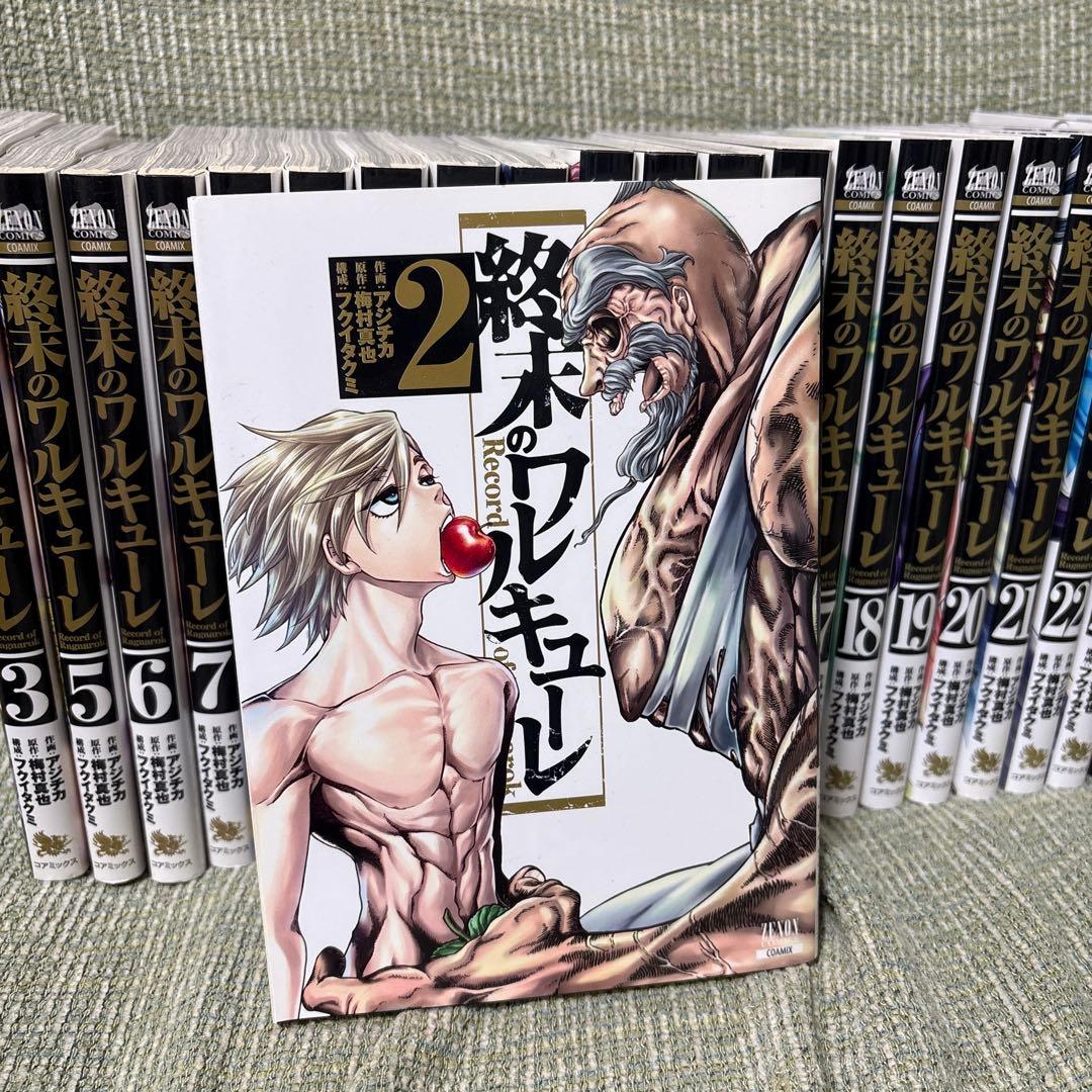 終末のワルキューレ