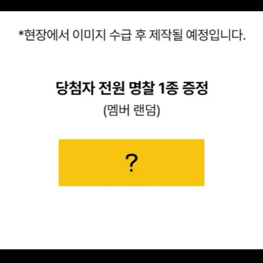 fromm ateez ウヨン　アチズ　名札　対面