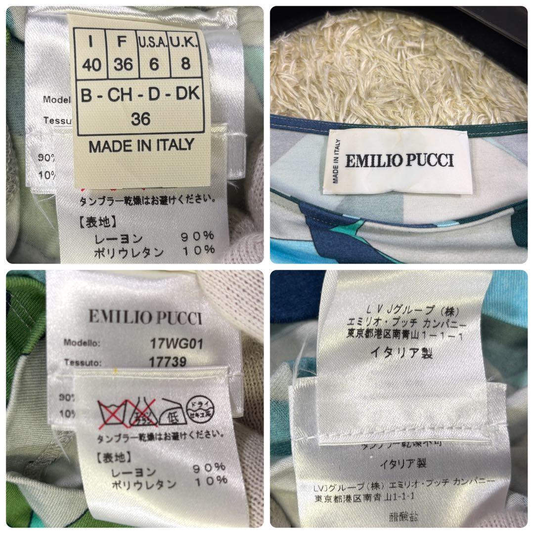 エミリオプッチ　イタリア製　プッチ柄　チュニック　レーヨン　膝丈ワンピース