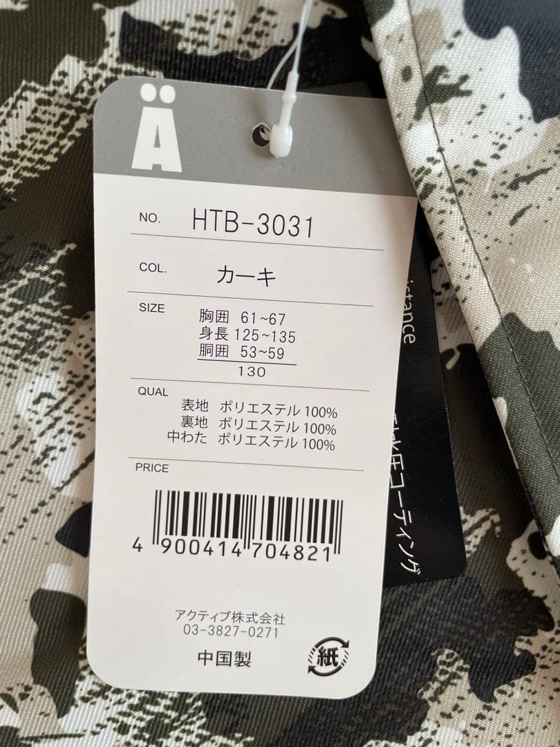 【新品タグ付き】スキーウェア 130