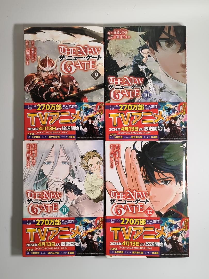 【1～17巻セット】The New Gate コミック 1～17巻セット(続刊)