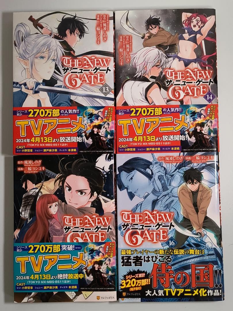 【1～17巻セット】The New Gate コミック 1～17巻セット(続刊)