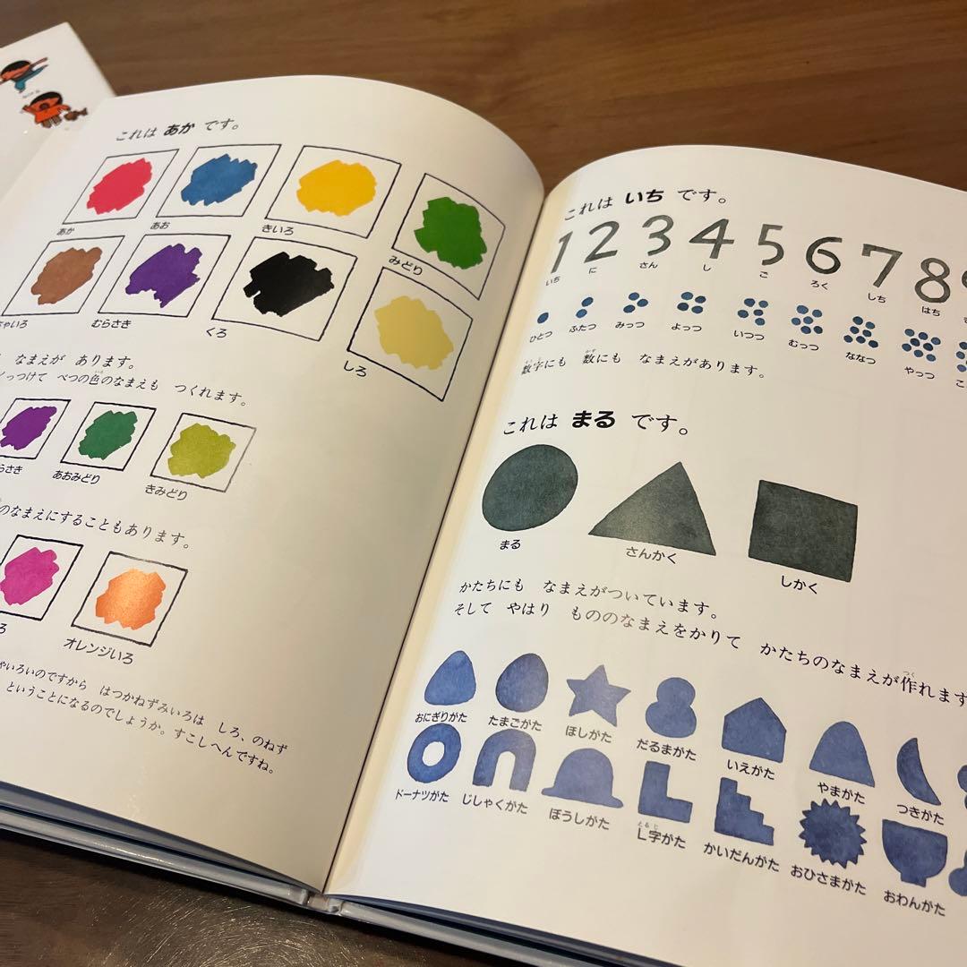 五味太郎　言葉図鑑　全10冊セット