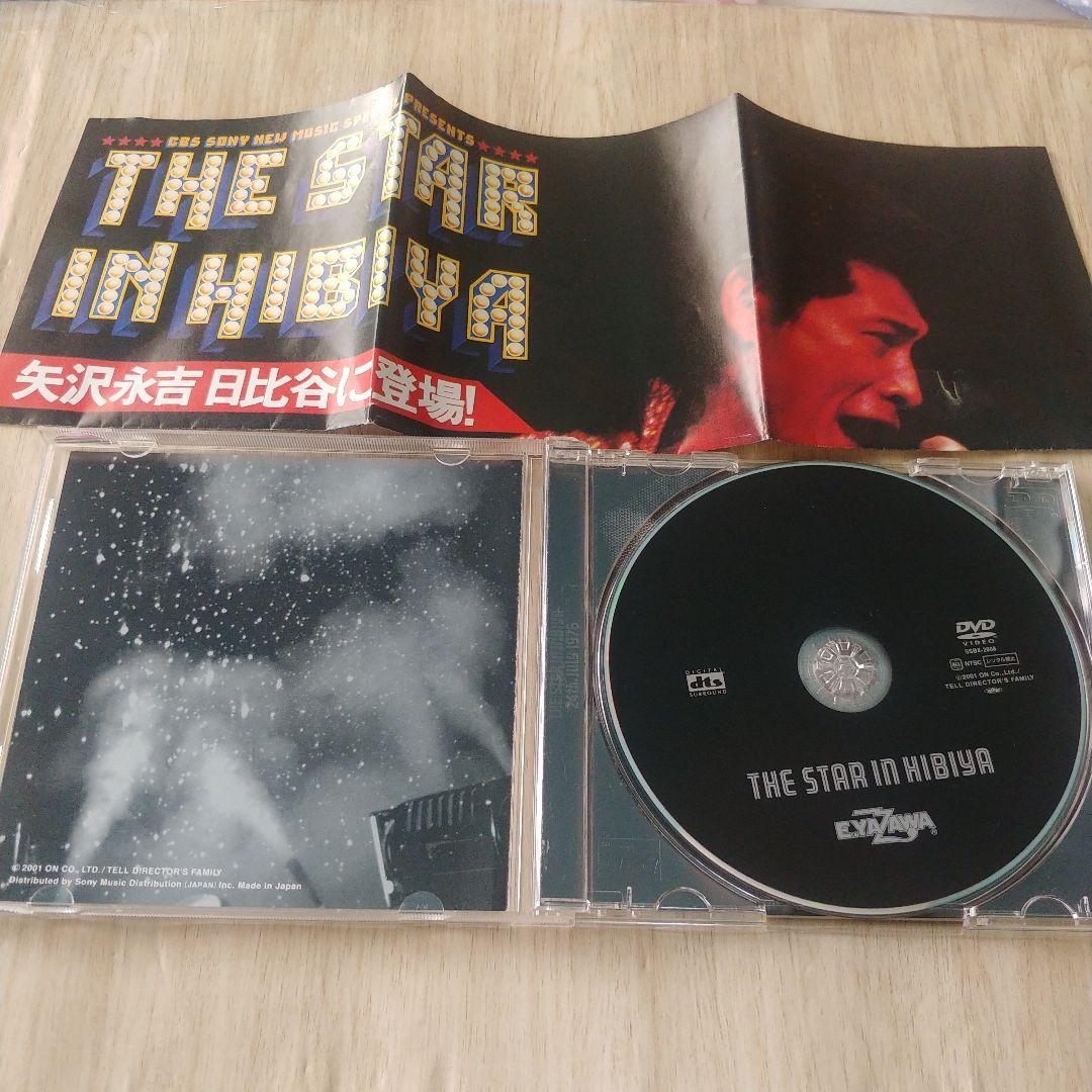 ミュージック E.YAZAWA THE STAR IN HIBIYA DVD