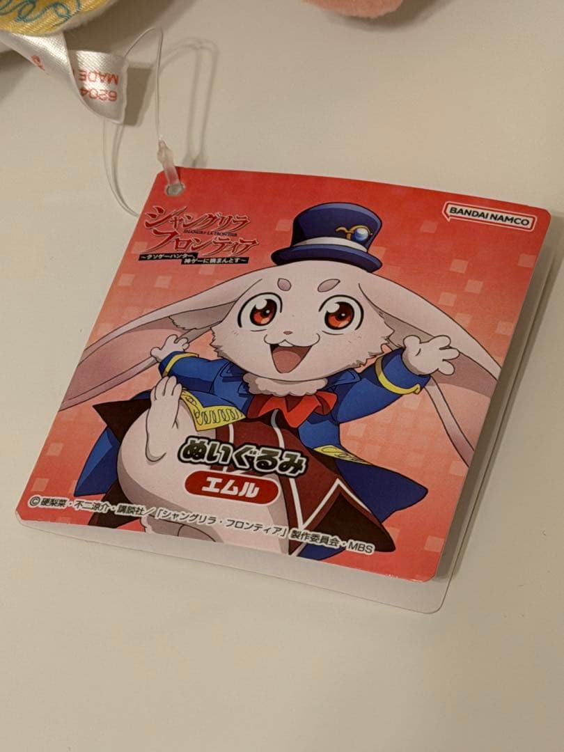 シャングリラフロンティア　エムル　ぬいぐるみ