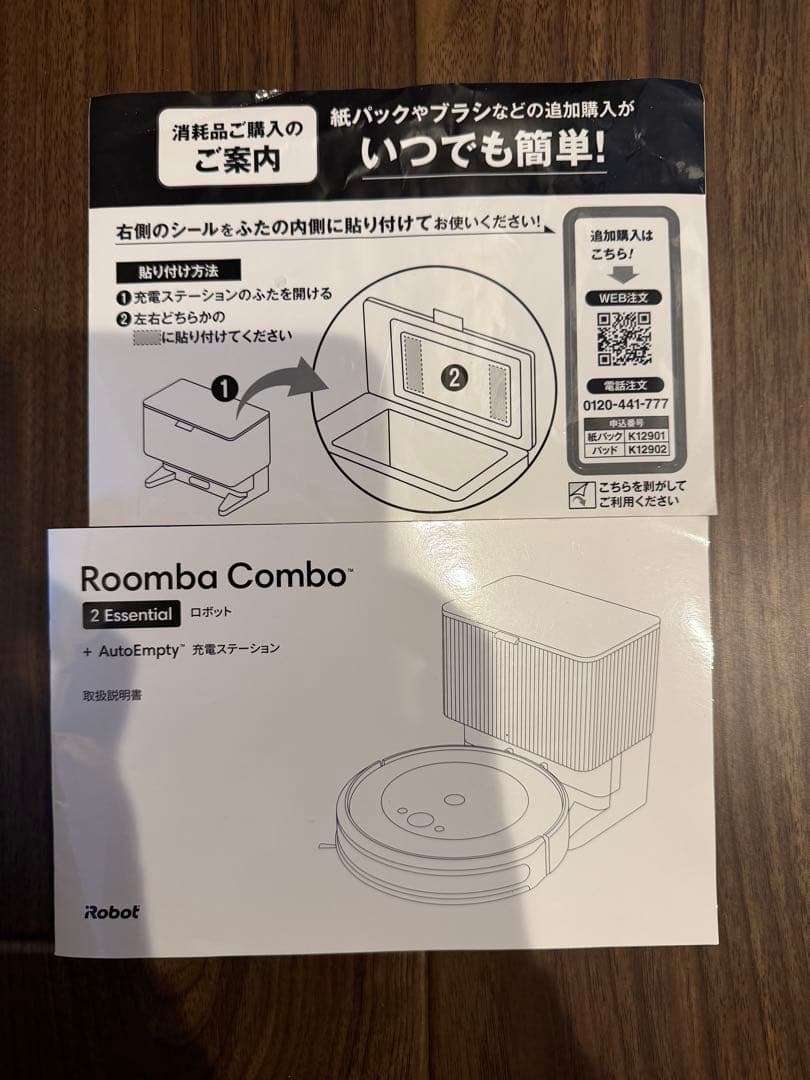 ルンバ　2Essential Auto Empty 交換紙パック6枚付属