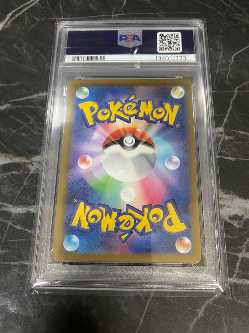 【PSA10】いたずら好きのピチュー