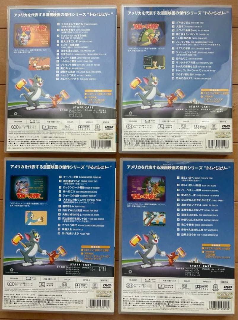 トムとジェリー　DVD　Vol.1〜Vol.10　全10巻