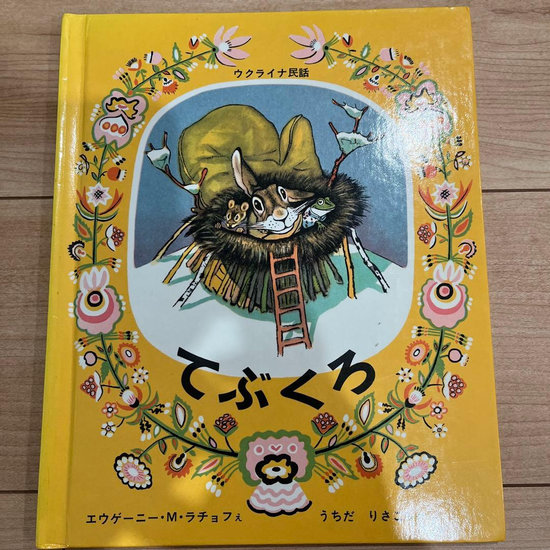 セット　54冊　絵本　名作　　まとめ売り　幼児　３歳　４歳　５歳　未就学児