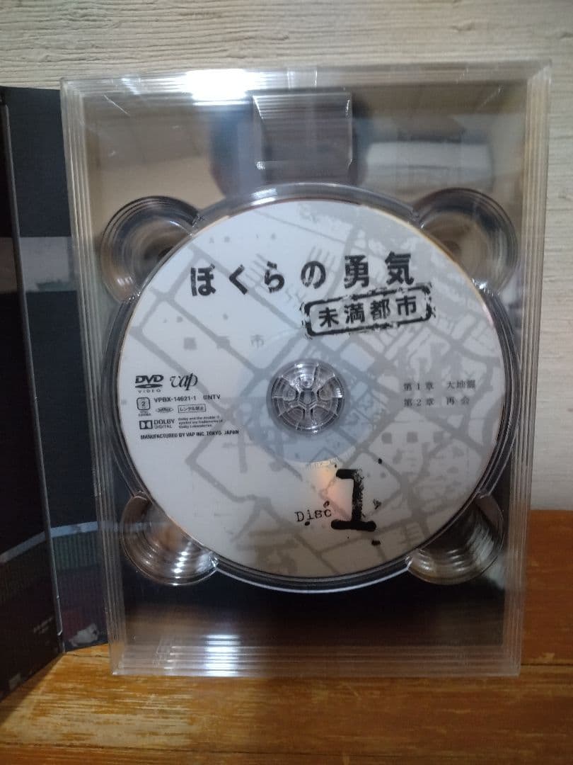 ぼくらの勇気　未満都市　DVD-BOX KinKi Kid　堂本光一/堂本剛