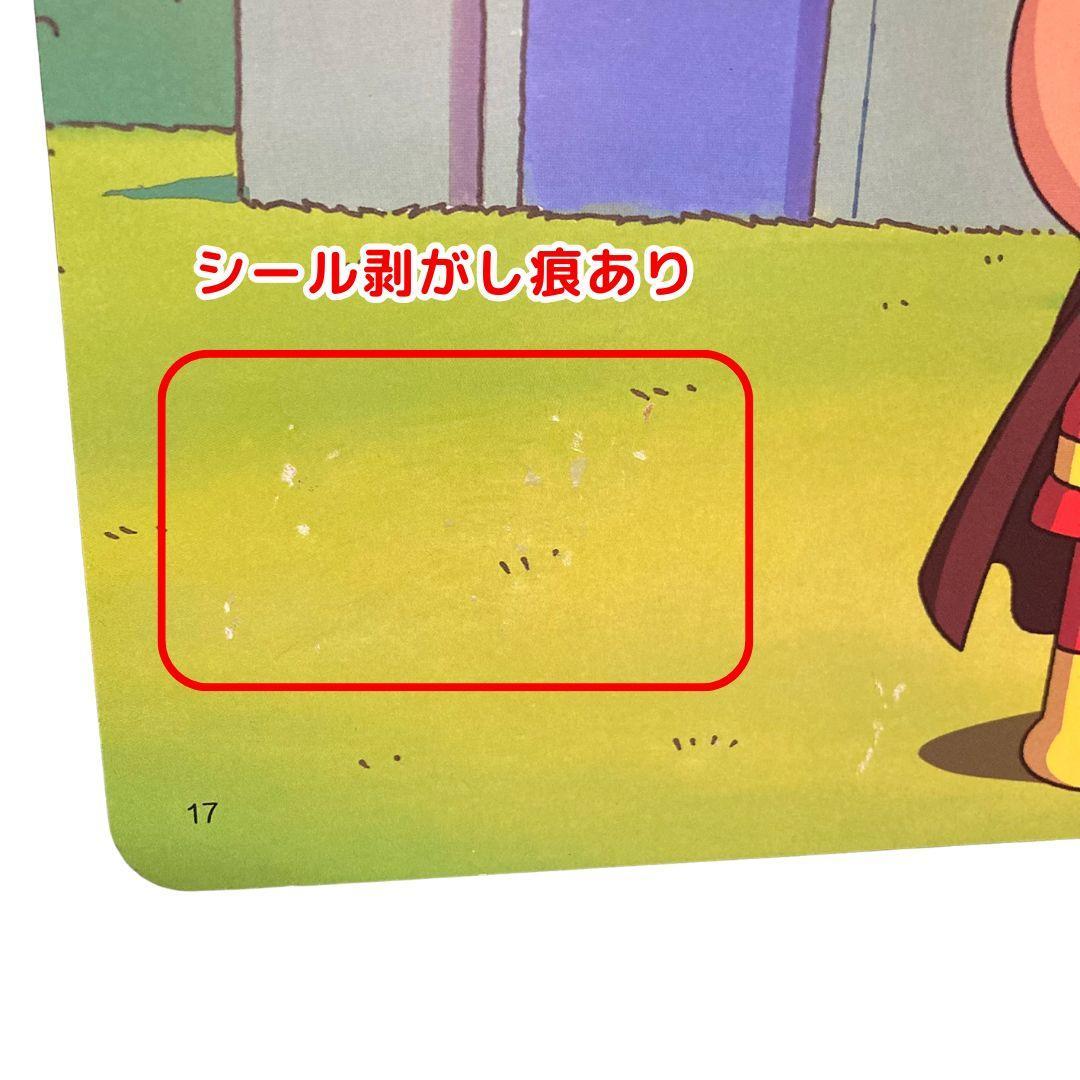 アンパンマン 絵本 まとめ売り アニメギャラリー