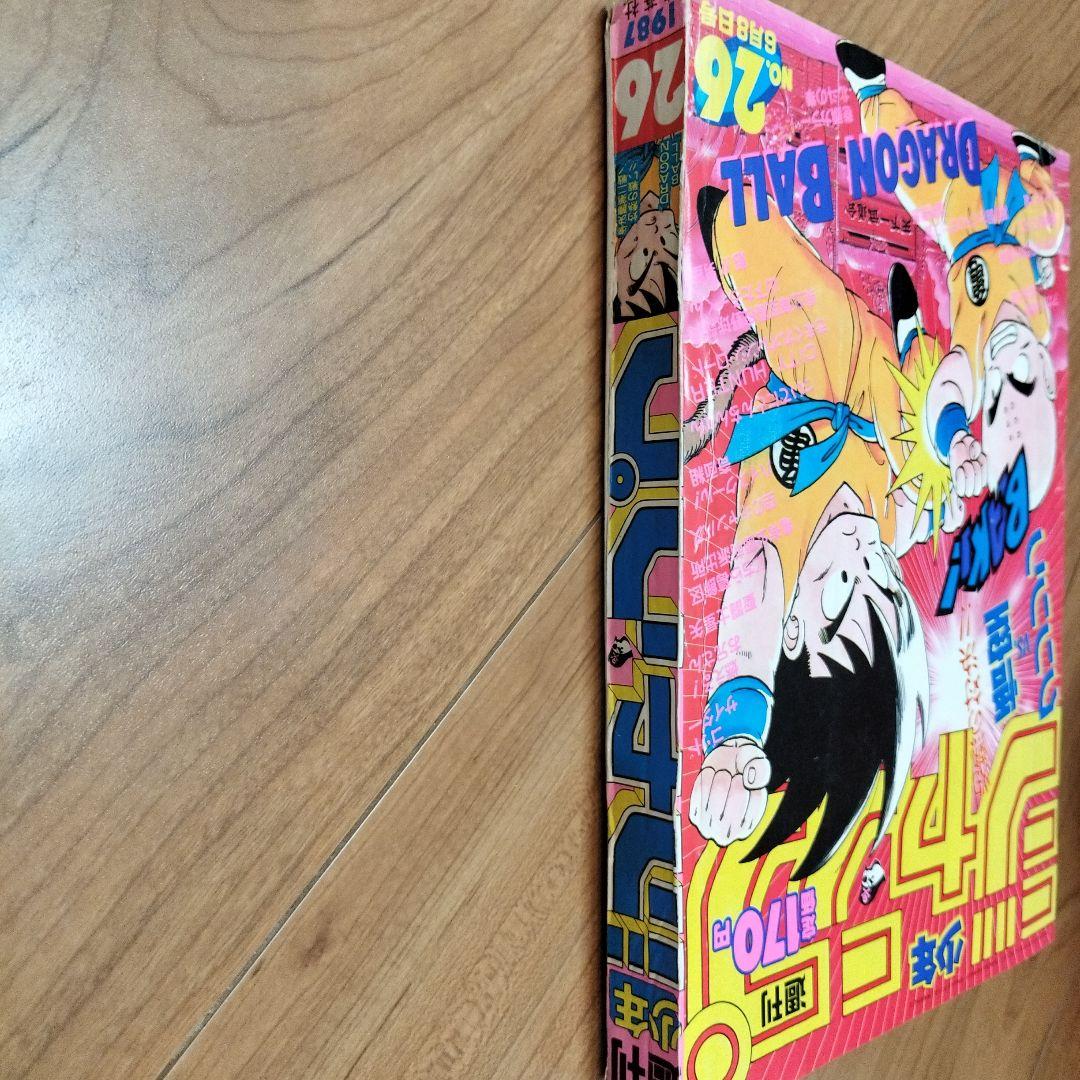 週刊少年ジャンプ 1987年No.26 ドラゴンボール ポスター付き 鳥山明