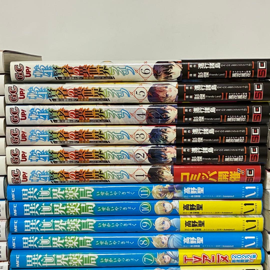【計65冊】異世界漫画 転生漫画 全巻セット まとめ売り