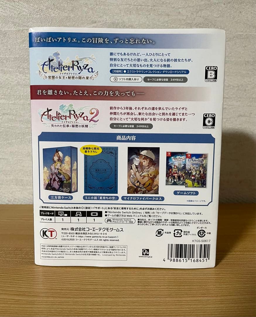 未開封あり ライザのアトリエ1•2 限定ダブルパック Switch版 小説付き