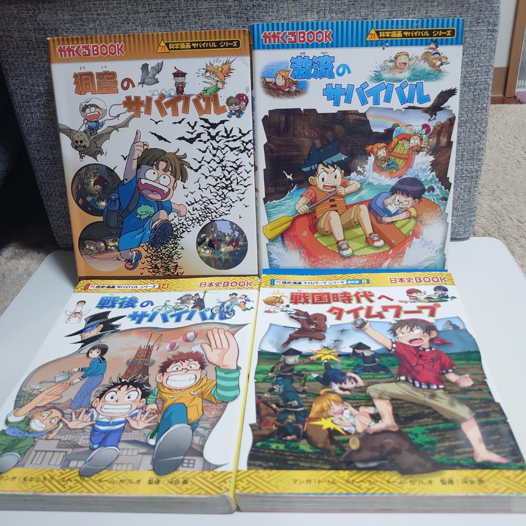 科学漫画 サバイバルシリーズ 20冊セット 児童書 朝日新聞出版 学習まんが