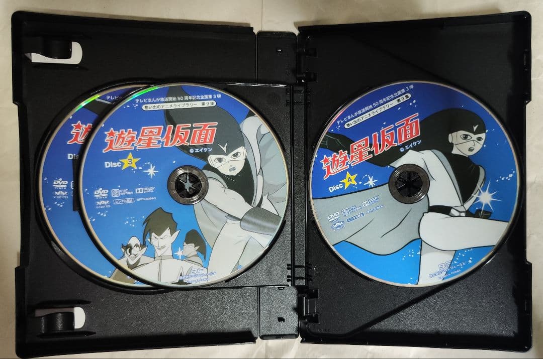 中古　想い出のアニメライブラリー 第9集 遊星仮面 DVD-BOX　視聴確認済み
